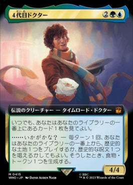 naokuroshop MTG [WHO][0415][多][M][JP][４代目ドクター/The Fourth Doctor]（foil） NM