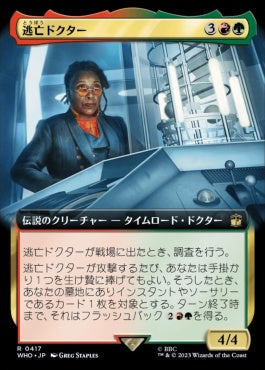 naokuroshop MTG [WHO][0417][多][R][JP][逃亡ドクター/The Fugitive Doctor]（foil） NM