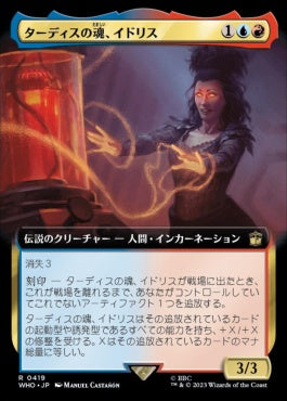 naokuroshop MTG [WHO][0419][多][R][JP][ターディスの魂、イドリス/Idris, Soul of the TARDIS]（foil） NM