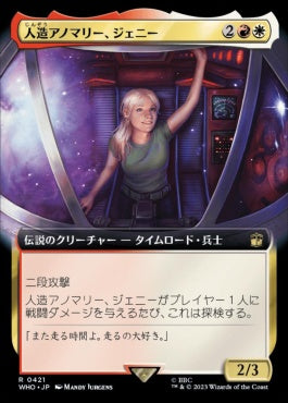 naokuroshop MTG [WHO][0421][多][R][JP][人造アノマリー、ジェニー/Jenny, Generated Anomaly]（foil） NM