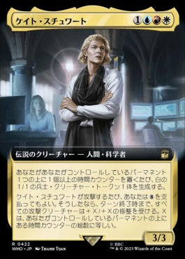 naokuroshop MTG [WHO][0422][多][R][JP][ケイト・スチュワート/Kate Stewart] NM