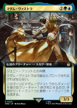 naokuroshop MTG [WHO][0425][多][R][JP][マダム・ヴァストラ/Madame Vastra]（foil） NM