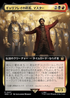 naokuroshop MTG [WHO][0427][多][R][JP][ギャリフレイの終焉、マスター/The Master, Gallifrey's End] NM