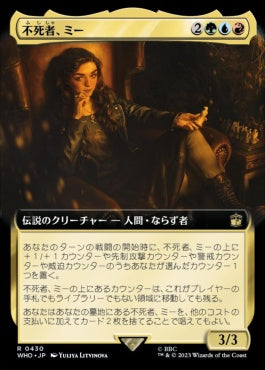 naokuroshop MTG [WHO][0430][多][R][JP][不死者、ミー/Me, the Immortal]（foil） NM