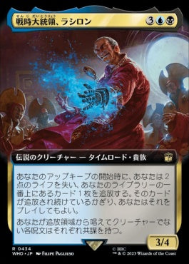 naokuroshop MTG [WHO][0434][多][R][JP][戦時大統領、ラシロン/Rassilon, the War President] NM