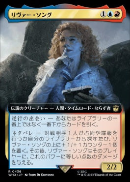 naokuroshop MTG [WHO][0436][多][R][JP][リヴァー・ソング/River Song]（foil） NM