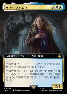 naokuroshop MTG [WHO][0439][多][R][JP][サリー・スパロウ/Sally Sparrow]（foil） NM