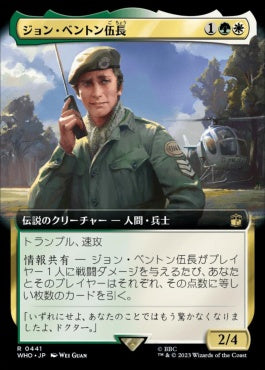 naokuroshop MTG [WHO][0441][多][R][JP][ジョン・ベントン伍長/Sergeant John Benton]（foil） NM