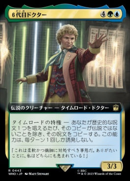 naokuroshop MTG [WHO][0443][多][R][JP][６代目ドクター/The Sixth Doctor] NM