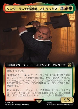 naokuroshop MTG [WHO][0444][多][R][JP][ソンターランの看護師、ストラックス/Strax, Sontaran Nurse]（foil） NM