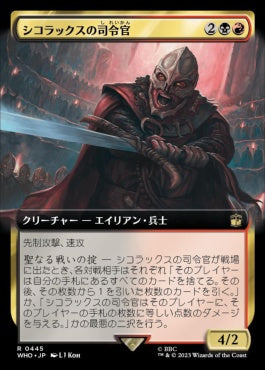 naokuroshop MTG [WHO][0445][多][R][JP][シコラックスの司令官/Sycorax Commander]（foil） NM