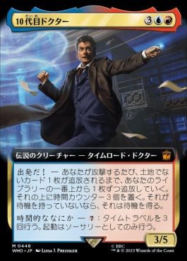 naokuroshop MTG [WHO][0446][多][M][JP][10代目ドクター/The Tenth Doctor]（foil） NM