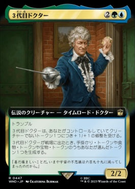 naokuroshop MTG [WHO][0447][多][R][JP][３代目ドクター/The Third Doctor]（foil） NM