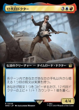 naokuroshop MTG [WHO][0449][多][R][JP][12代目ドクター/The Twelfth Doctor]（foil） NM