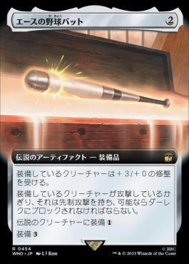 naokuroshop MTG [WHO][0454][茶][R][JP][エースの野球バット/Ace's Baseball Bat]（foil） NM