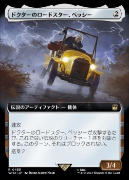 naokuroshop MTG [WHO][0455][茶][R][JP][ドクターのロードスター、ベッシー/Bessie, the Doctor's Roadster]（foil） NM