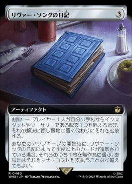 naokuroshop MTG [WHO][0460][茶][R][JP][リヴァー・ソングの日記/River Song's Diary]（foil） NM