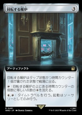 naokuroshop MTG [WHO][0461][茶][R][JP][回転する暖炉/Rotating Fireplace] NM