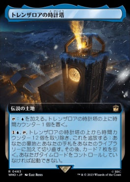 naokuroshop MTG [WHO][0463][土地][R][JP][トレンザロアの時計塔/Trenzalore Clocktower] NM