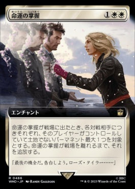 naokuroshop MTG [WHO][0466][白][R][JP][命運の掌握/Grasp of Fate]（foil） NM