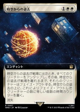 naokuroshop MTG [WHO][0467][白][R][JP][時空からの退去/Out of Time]（foil） NM