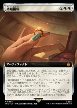 naokuroshop MTG [WHO][0468][白][M][JP][結婚指輪/Wedding Ring]（foil） NM