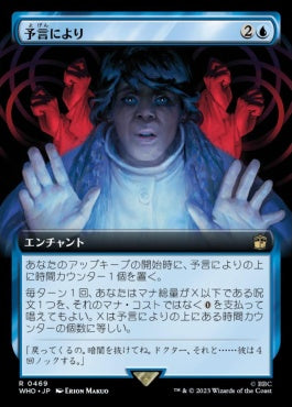 naokuroshop MTG [WHO][0469][青][R][JP][予言により/As Foretold]（foil） NM