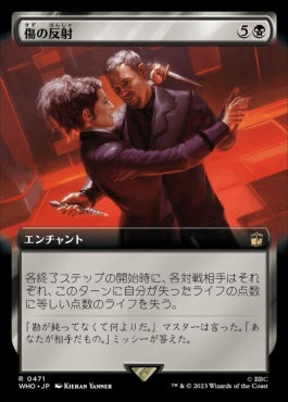 naokuroshop MTG [WHO][0471][黒][R][JP][傷の反射/Wound Reflection]（foil） NM