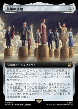 naokuroshop MTG [WHO][0479][茶][R][JP][英雄の演壇/Heroes' Podium]（foil） NM