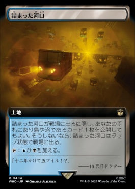 naokuroshop MTG [WHO][0484][土地][R][JP][詰まった河口/Choked Estuary]（foil） NM