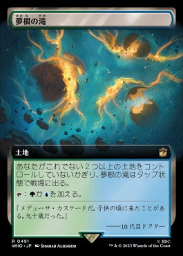 naokuroshop MTG [WHO][0491][土地][R][JP][夢根の滝/Dreamroot Cascade] NM