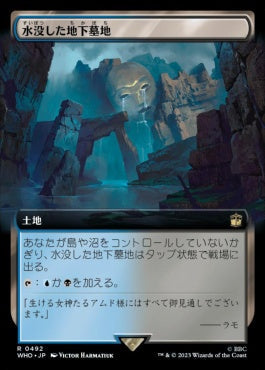 naokuroshop MTG [WHO][0492][土地][R][JP][水没した地下墓地/Drowned Catacomb]（foil） NM