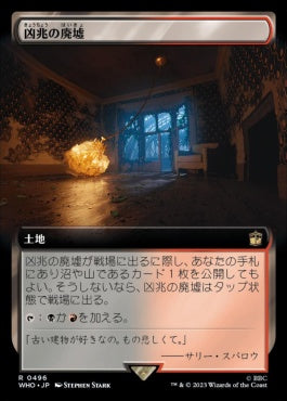 naokuroshop MTG [WHO][0496][土地][R][JP][凶兆の廃墟/Foreboding Ruins]（foil） NM