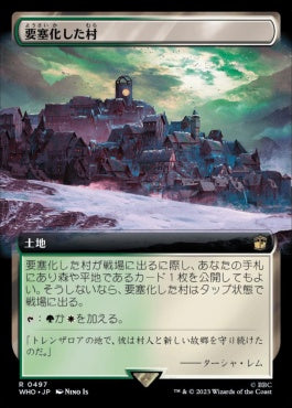 naokuroshop MTG [WHO][0497][土地][R][JP][要塞化した村/Fortified Village] NM