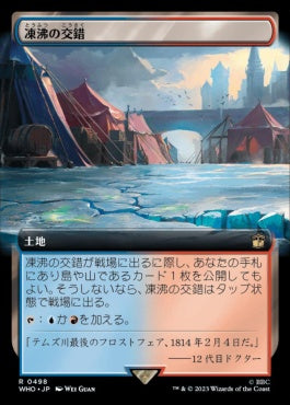 naokuroshop MTG [WHO][0498][土地][R][JP][凍沸の交錯/Frostboil Snarl] NM