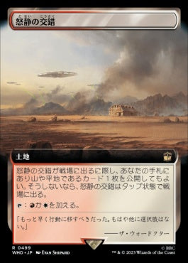 naokuroshop MTG [WHO][0499][土地][R][JP][怒静の交錯/Furycalm Snarl]（foil） NM