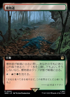 naokuroshop MTG [WHO][0500][土地][R][JP][獲物道/Game Trail] NM