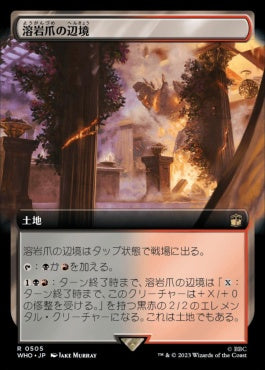 naokuroshop MTG [WHO][0505][土地][R][JP][溶岩爪の辺境/Lavaclaw Reaches]（foil） NM