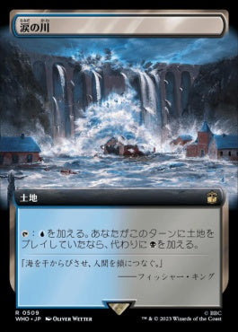 naokuroshop MTG [WHO][0509][土地][R][JP][涙の川/River of Tears] NM