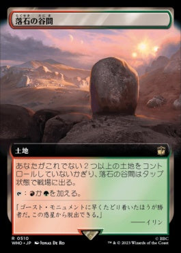 naokuroshop MTG [WHO][0510][土地][R][JP][落石の谷間/Rockfall Vale]（foil） NM