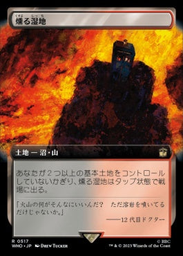 naokuroshop MTG [WHO][0517][土地][R][JP][燻る湿地/Smoldering Marsh]（foil） NM