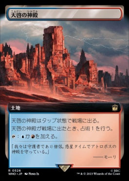 naokuroshop MTG [WHO][0526][土地][R][JP][天啓の神殿/Temple of Epiphany]（foil） NM