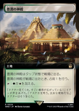 naokuroshop MTG [WHO][0529][土地][R][JP][豊潤の神殿/Temple of Plenty]（foil） NM