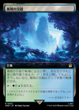 naokuroshop MTG [WHO][0532][土地][R][JP][蔦明の交錯/Vineglimmer Snarl] NM