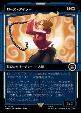 naokuroshop MTG [WHO][0535][白][R][JP][ローズ・タイラー/Rose Tyler]（foil） NM