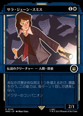 naokuroshop MTG [WHO][0536][白][R][JP][サラ・ジェーン・スミス/Sarah Jane Smith]（foil） NM