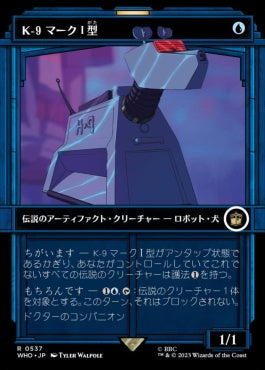 naokuroshop MTG [WHO][0537][青][R][JP][K-9 マークI型/K-9, Mark I]（foil） NM