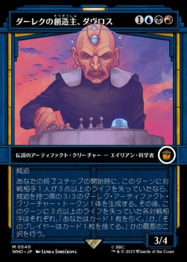 naokuroshop MTG [WHO][0540][多][M][JP][ダーレクの創造主、ダヴロス/Davros, Dalek Creator] NM