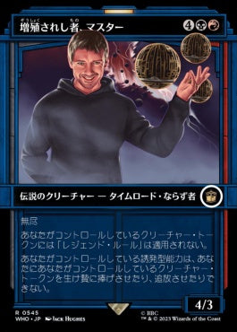 naokuroshop MTG [WHO][0545][多][R][JP][増殖されし者、マスター/The Master, Multiplied]（foil） NM