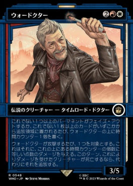 naokuroshop MTG [WHO][0548][多][R][JP][ウォードクター/The War Doctor] NM